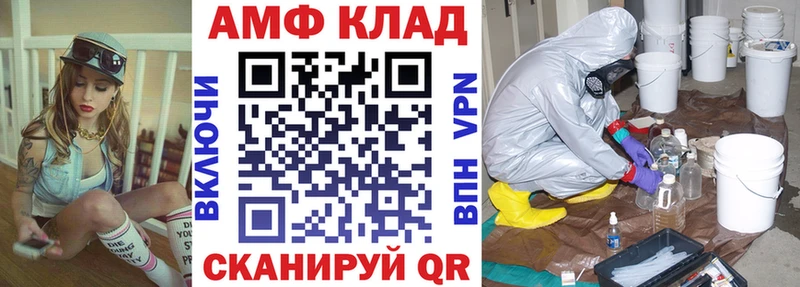АМФ Розовый как найти закладки Суджа