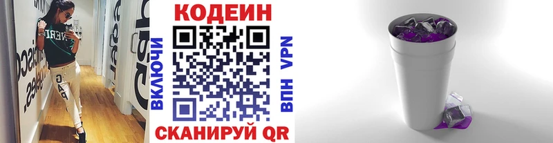 Codein напиток Lean (лин)  что такое наркотик  Суджа 